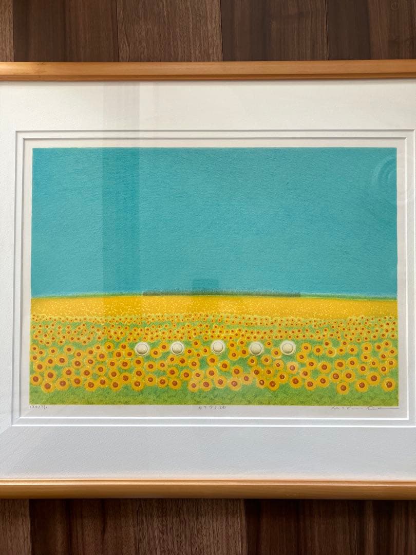 府川誠のひまわり