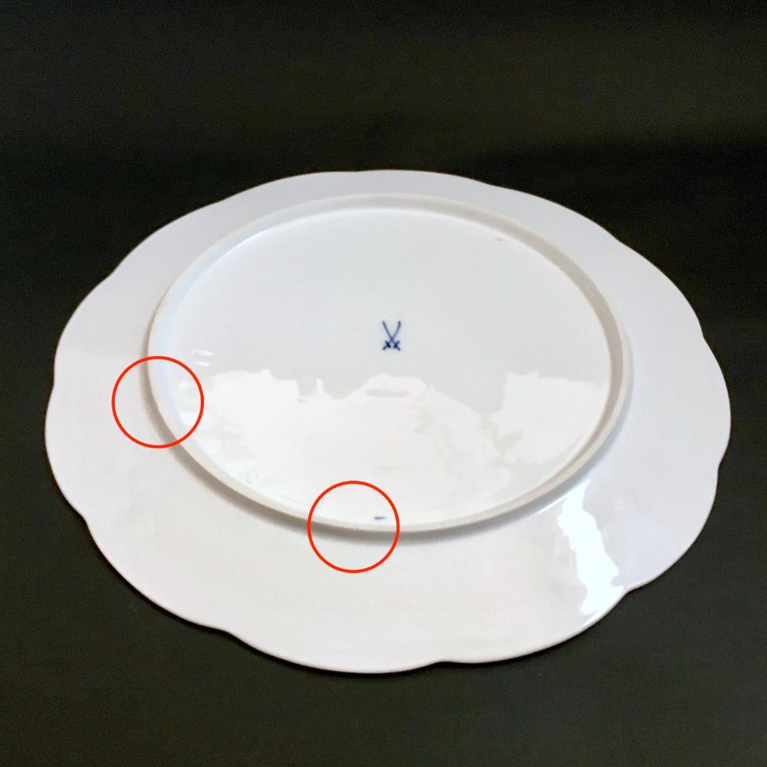 マイセン 金彩 花のブーケ文 アルトツィアレリーフ 絵皿 直径 35cm