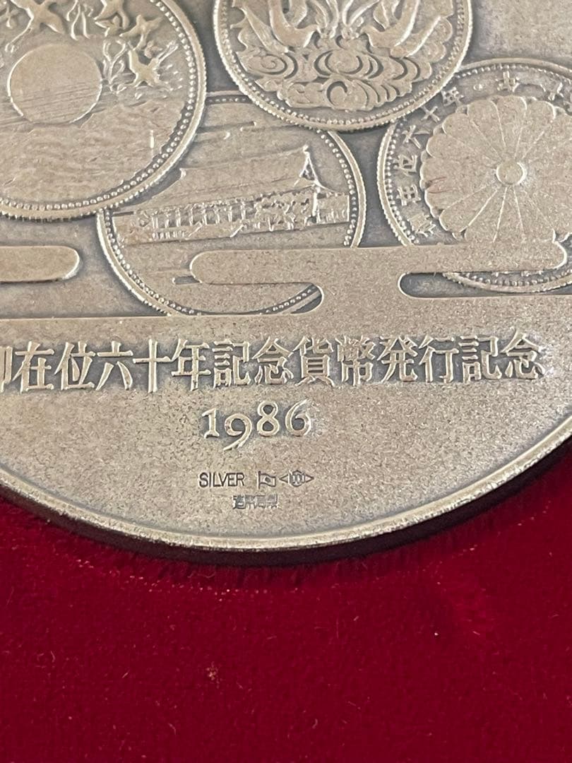 【希少レアモデル】造幣局製　天皇陛下御在位六十年 記念貨幣発行記念メダル