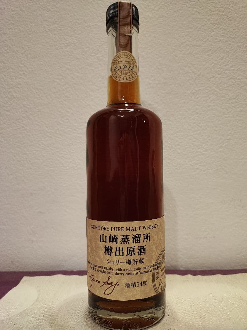 山崎 ピュアモルトウイスキー 54% ボトル02813