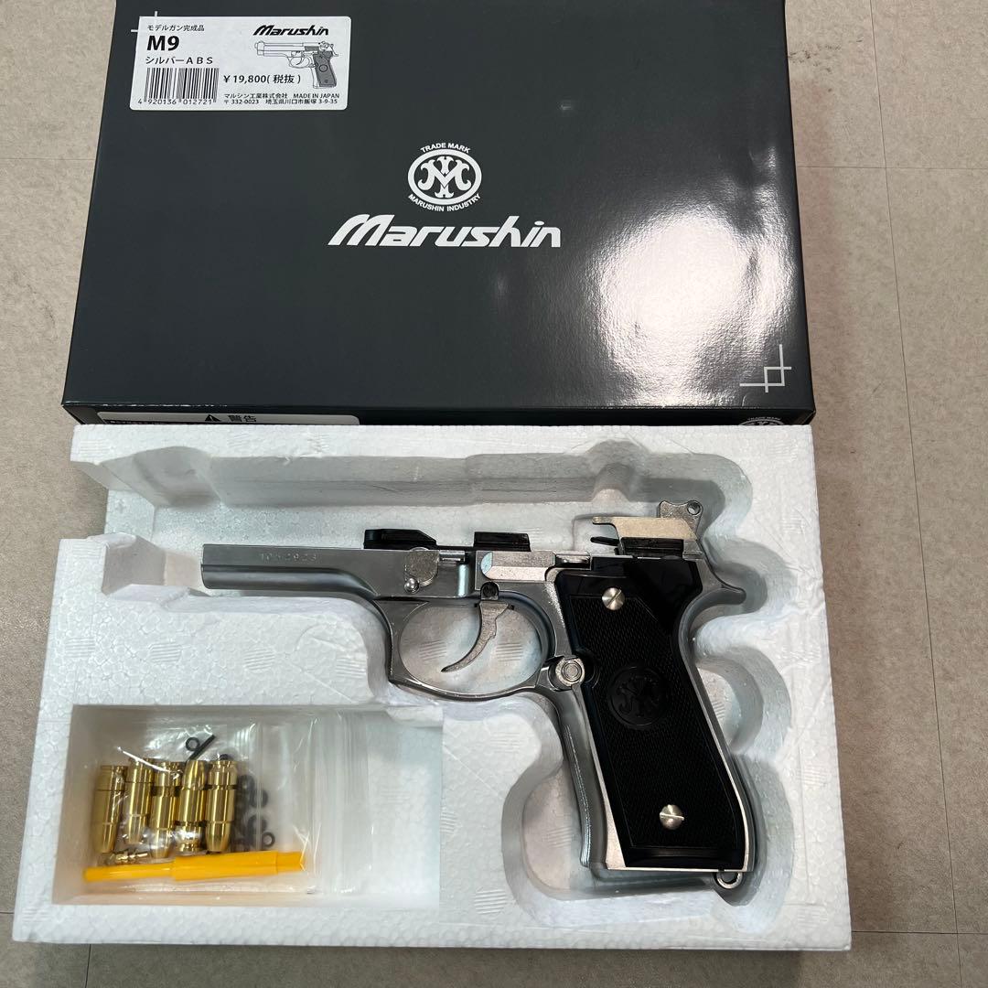 Marushin M9 モデルガン シルバー フレーム カート