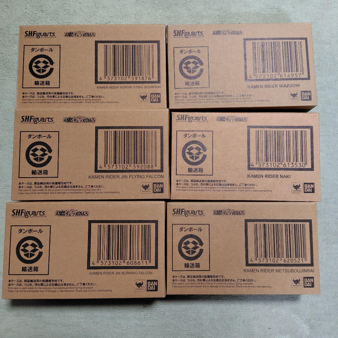 S.H.Figuarts 仮面ライダーゼロワン 滅亡迅雷セット