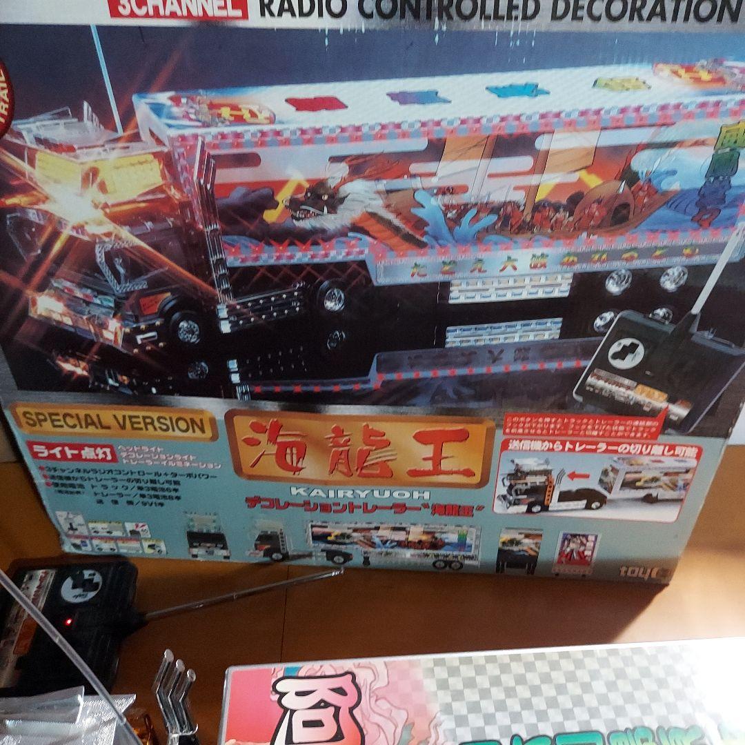 デコトラ　トレーラーラジコン海龍王