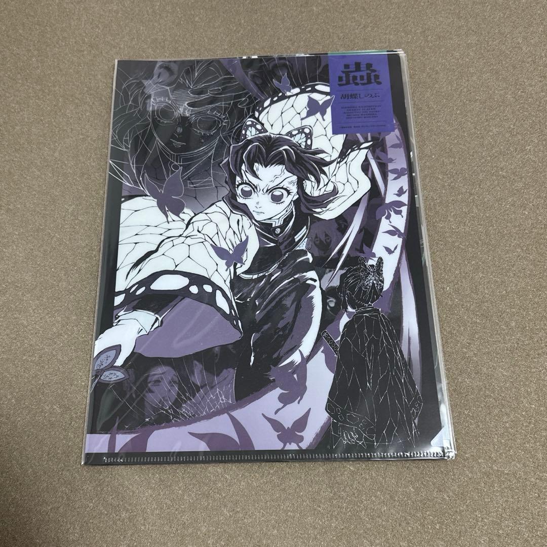 鬼滅の刃 柱展 原画 限定 即完売品 クリアファイル 伊黒小芭内 冨岡義勇 他