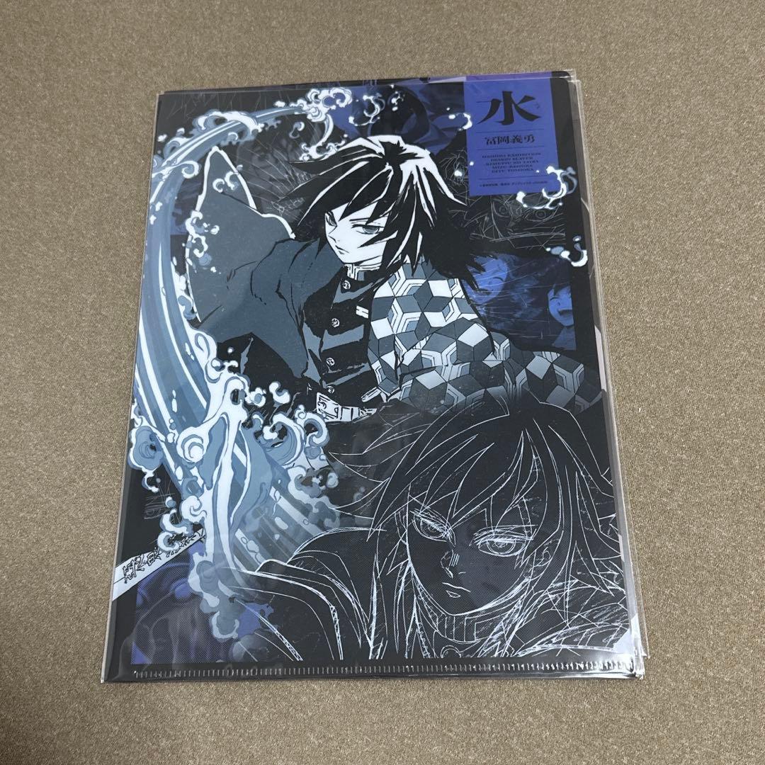 鬼滅の刃 柱展 原画 限定 即完売品 クリアファイル 伊黒小芭内 冨岡義勇 他
