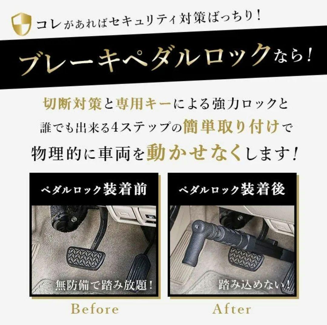 盗難防止ペダルロック 車両用 ブレーキロック 黒　pmiv15