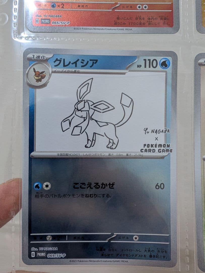 nagaba イーブイ　コラボ　コンプリート　全９種