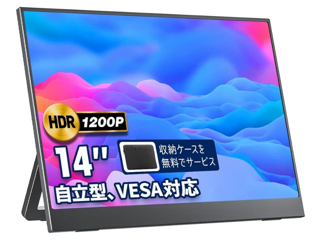 cocopar モバイルモニター