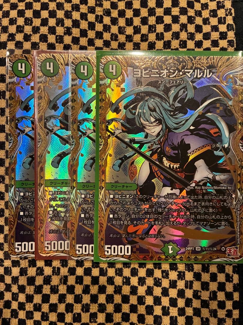 ヨビニオン・マルル ヨビニオンマルル シークレット 4枚