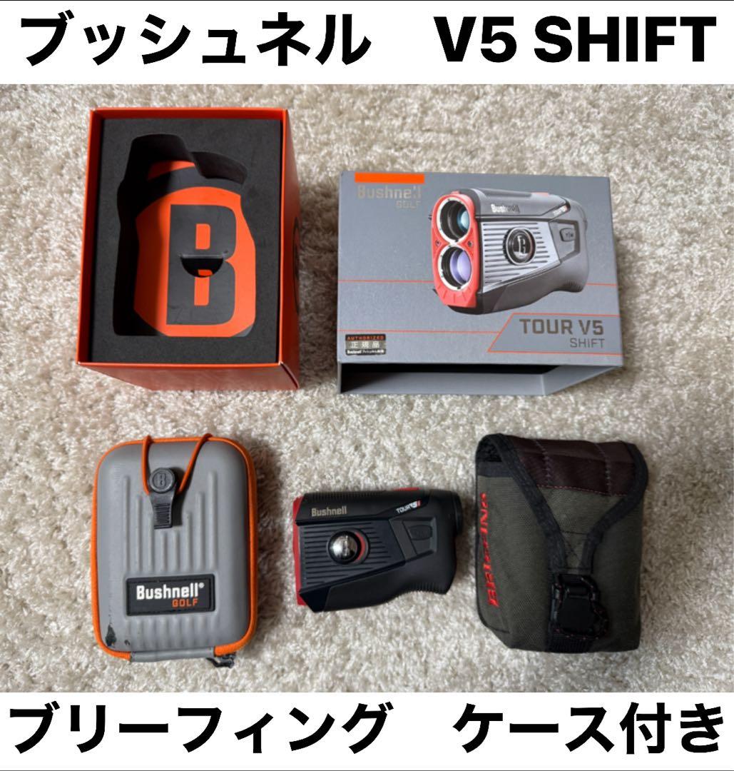 HIROさん専用❗️Bushnell Tour V5 Shift ゴルフ用距離計