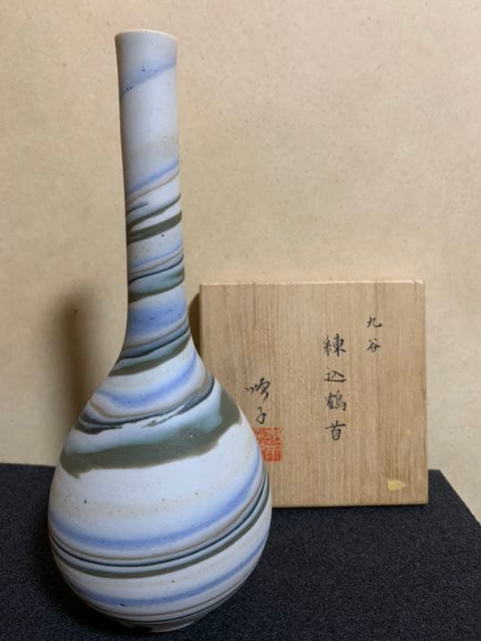 四代徳田八十吉（順子）作　練込鶴首花入