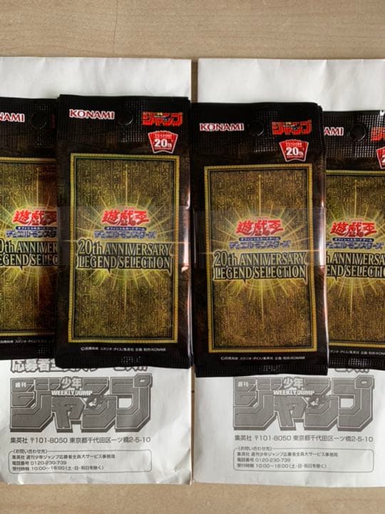 遊戯王 JUMP ジャンプ  20th ANNIVERSARY ラーの翼神竜