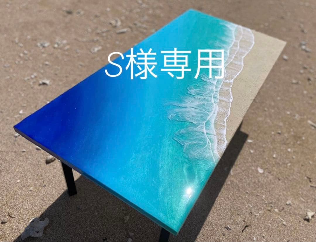 世界に一つだけの　オーシャンレジン　ローテーブル　海アート