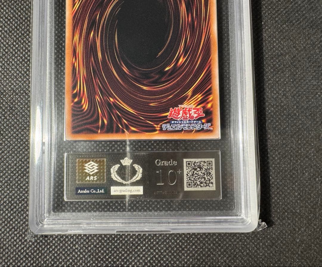 【最安値】【ARS10+】青眼の白龍 25th 浮世絵 郵便 鑑定書付き