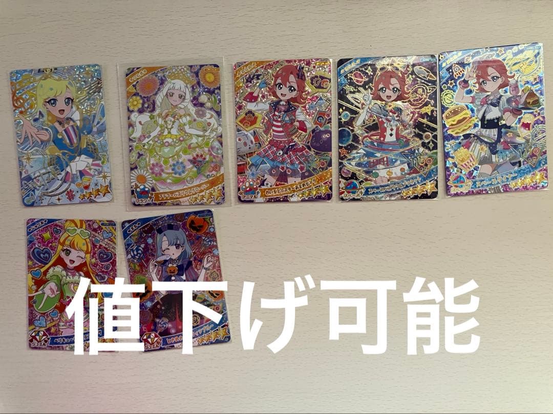 引退品 アイプリ まとめ売り 89枚