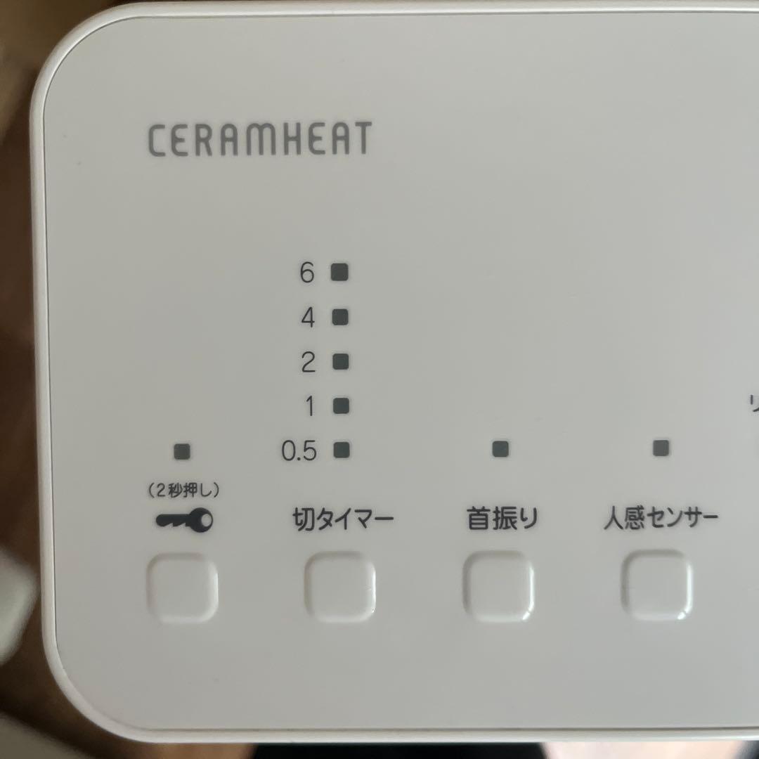 DAIKIN 遠赤外線暖房機　CERAMHEAT ERFT11XS-W