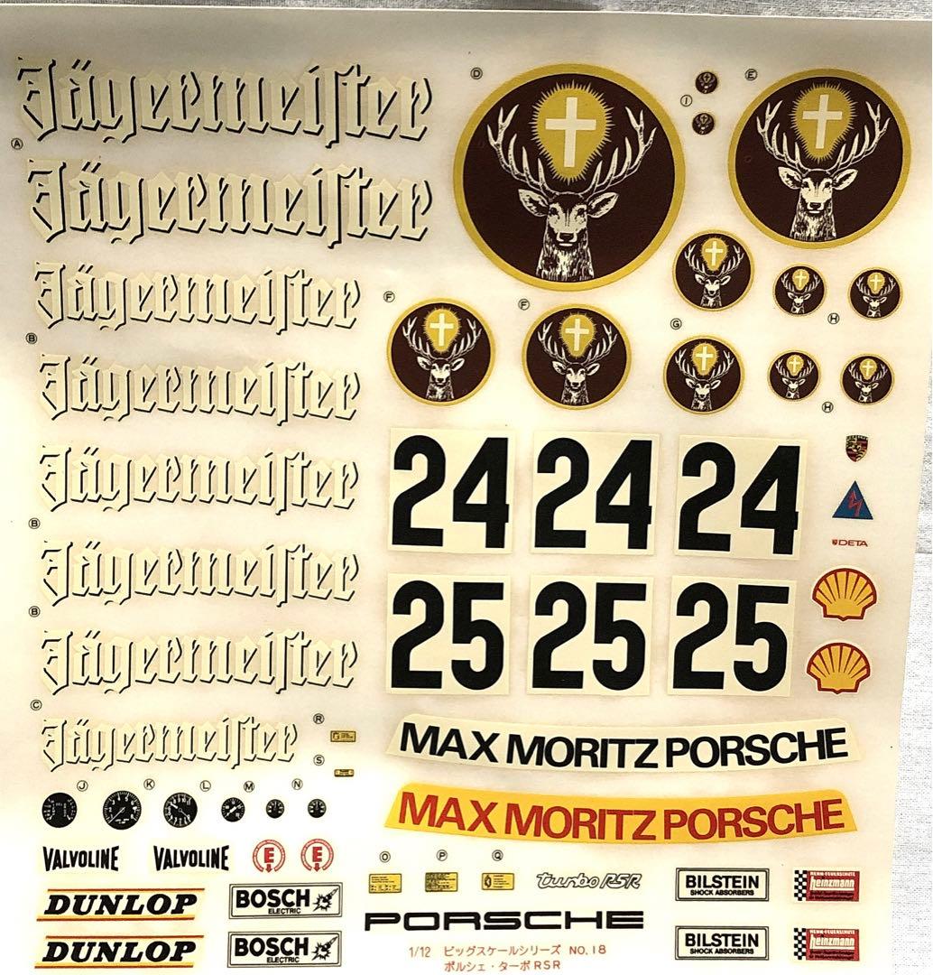 1/12タミヤ、ポルシェターボRSRＴＹＰＥ934