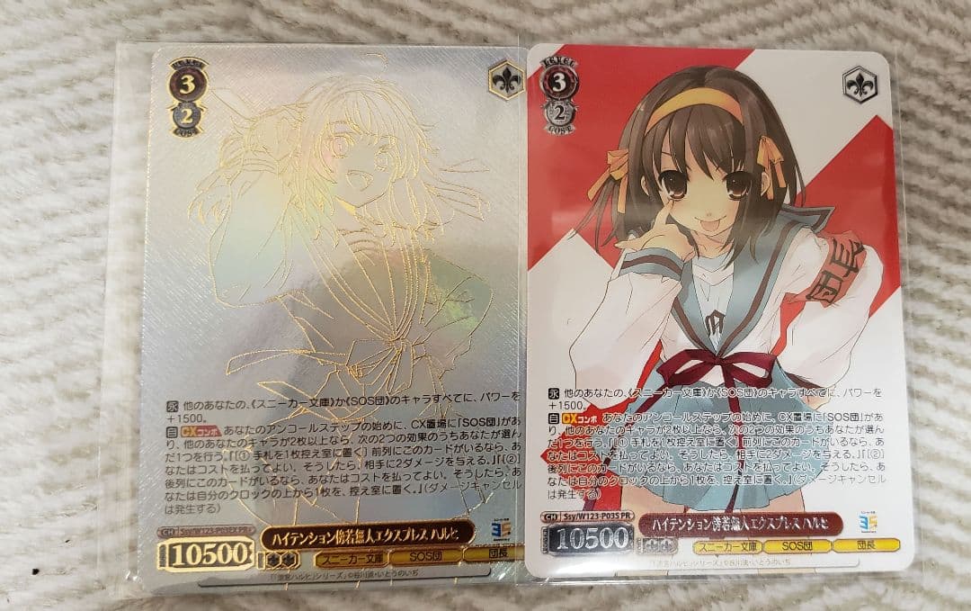 ヴァイス　ハイテンション傍若無人エクスプレスハルヒ　PR+/プロモ/箔押し