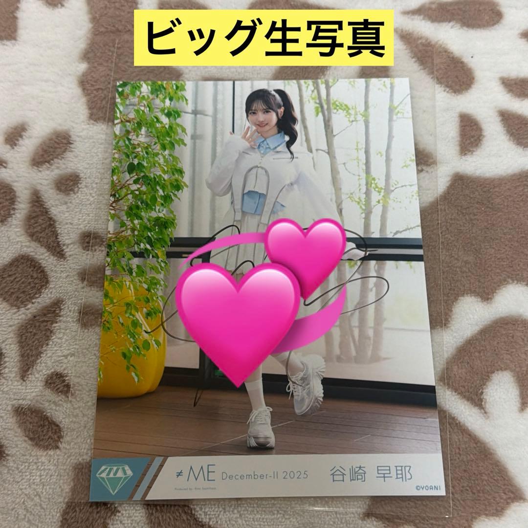 ノイミー　谷崎早耶　生写真　排他的ファイター　直筆 ビッグ