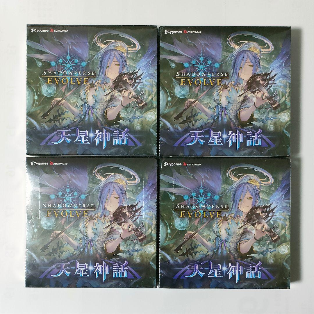新品未開封4box　Shadowverse EVOLVE 第4弾 天星神話
