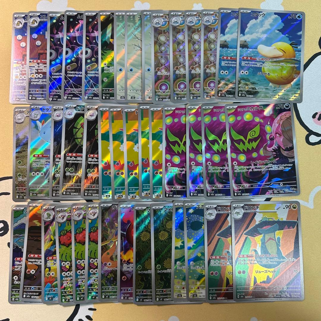 n*9様 ポケモンカード　AR43枚　まとめ