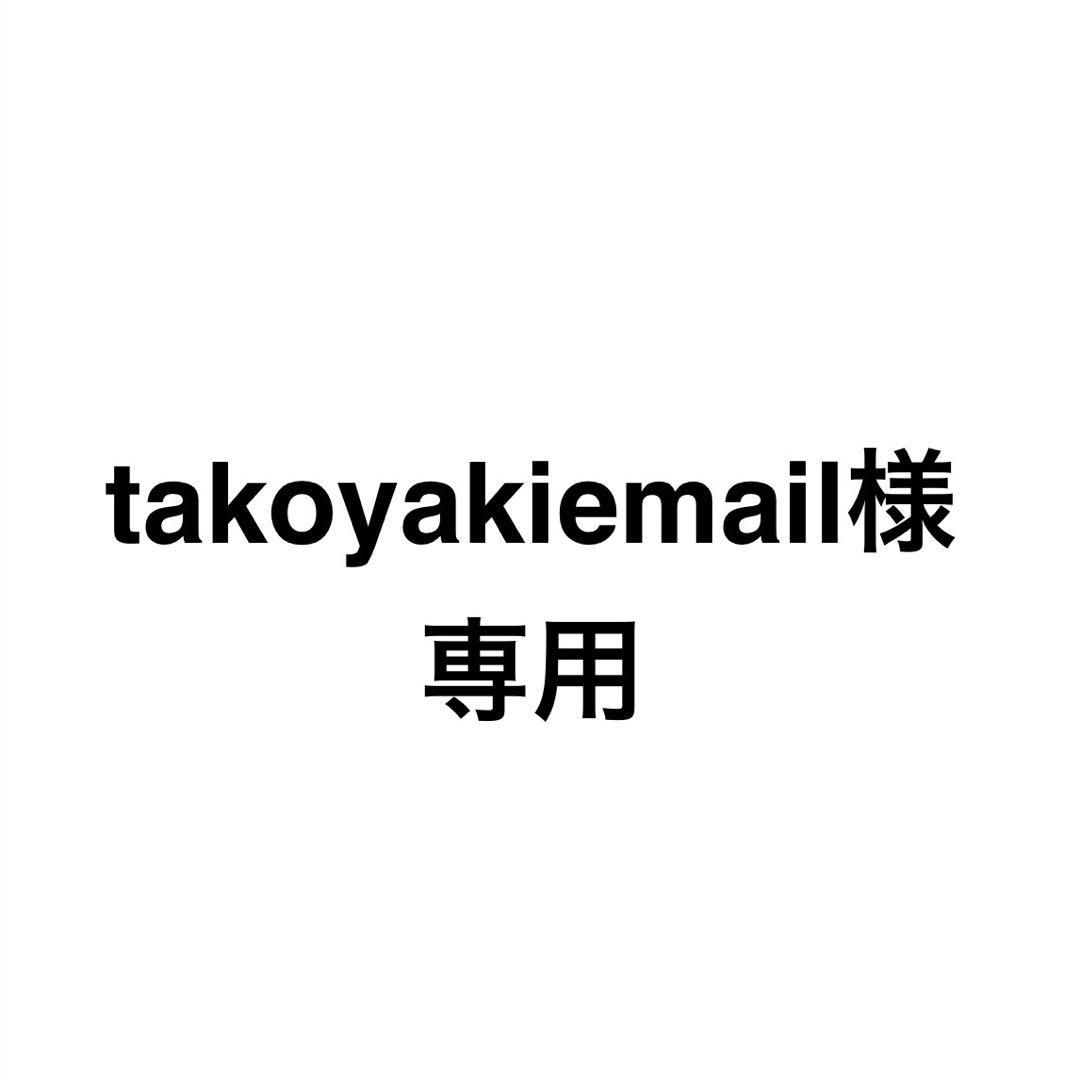 takoyakiemail