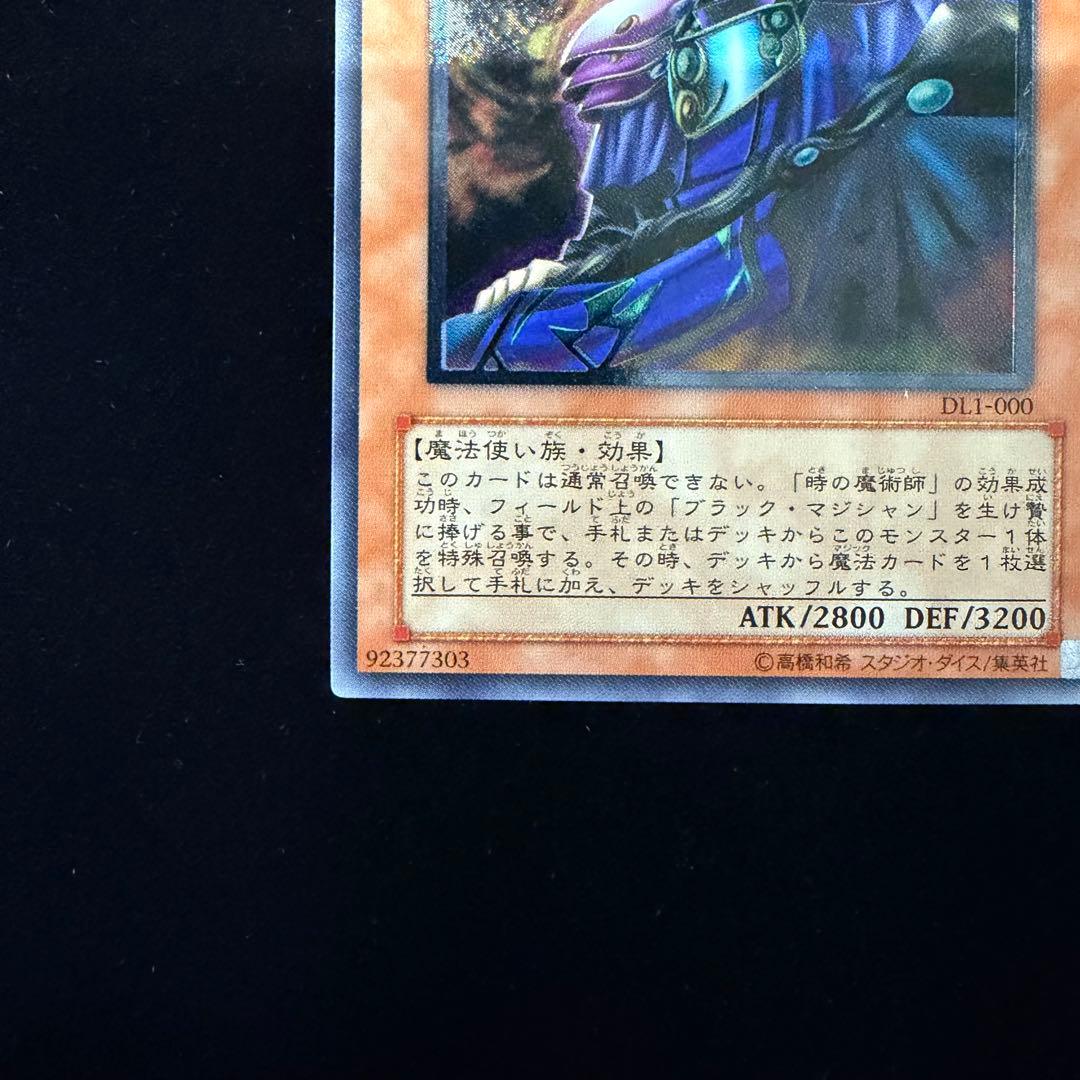 黒衣の大賢者　レリーフアルティメット