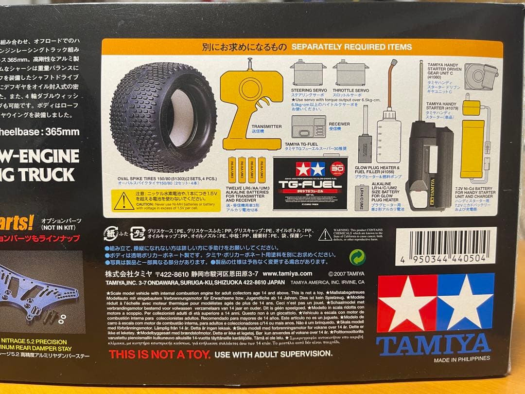 タミヤ　エンジンRCカー　1/8 RCEナイトレージ5.2 組み立てキット