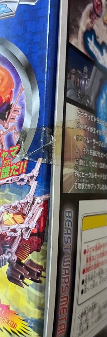 トランスフォーマービーストウォーズ　メタルス　インフェルノ