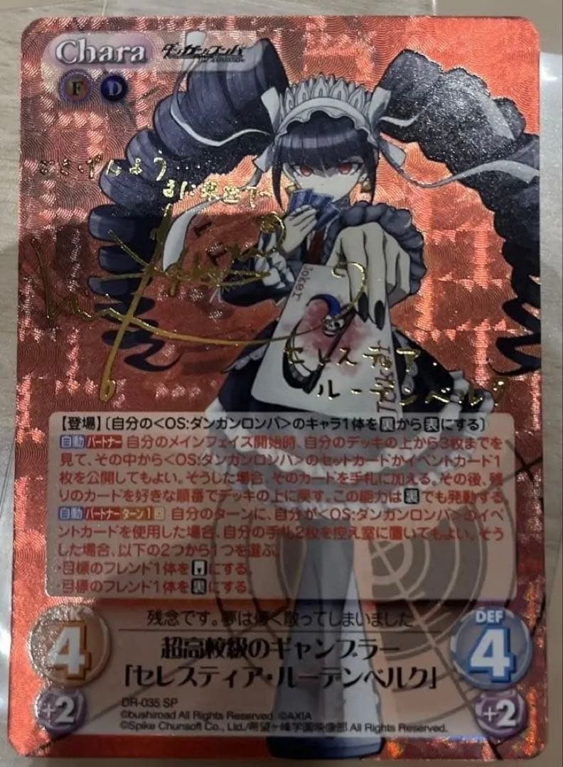 chaos　TCG　ダンガンロンパ　セレスティア・ルーデンベルク　SP　サイン入