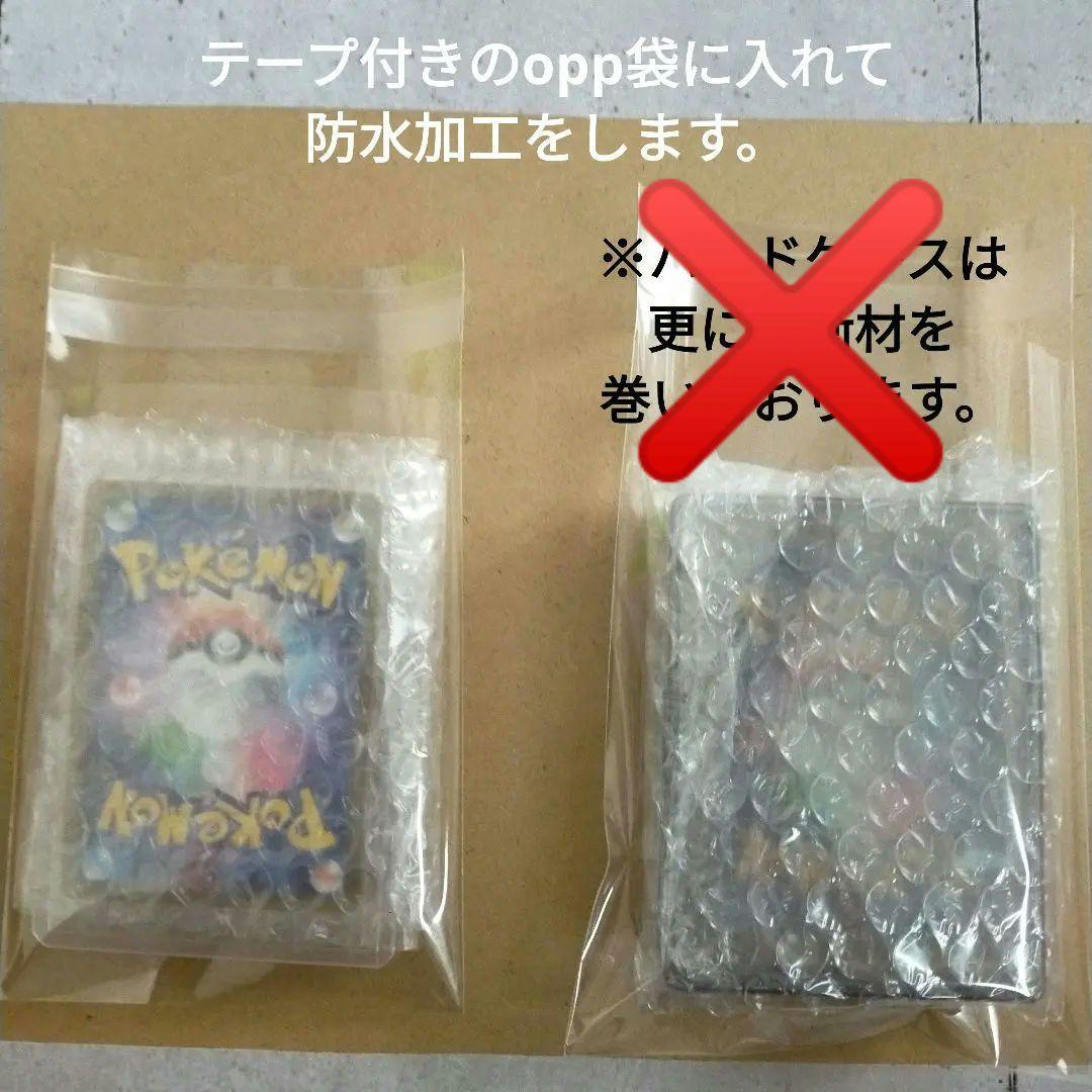 ハードスリーブ（ローダー）やハードケース使用における梱包方法　確認用ページ