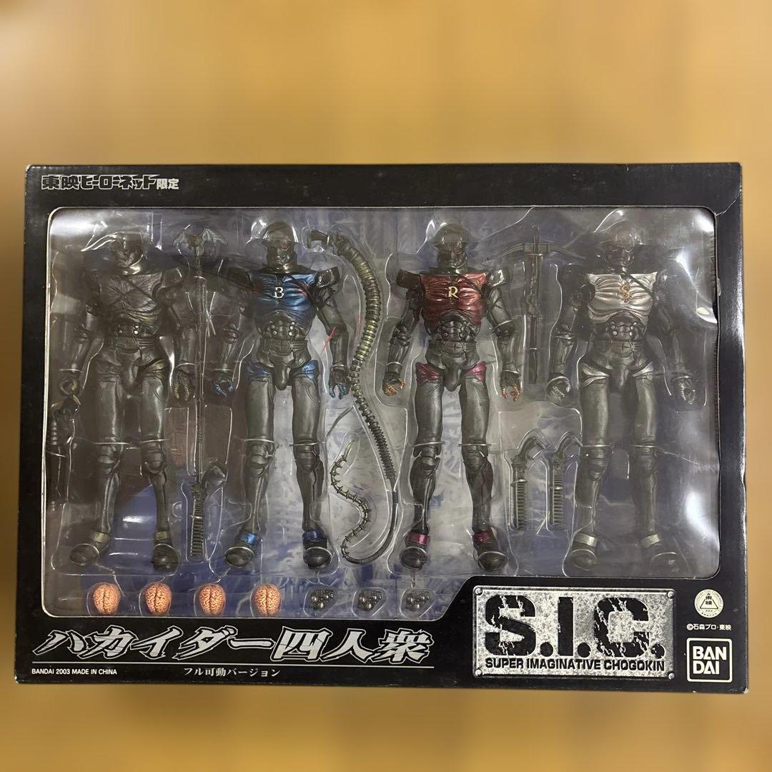 S.I.C. ハカイダー四人衆キカイダー01 東映ヒーローネット限定