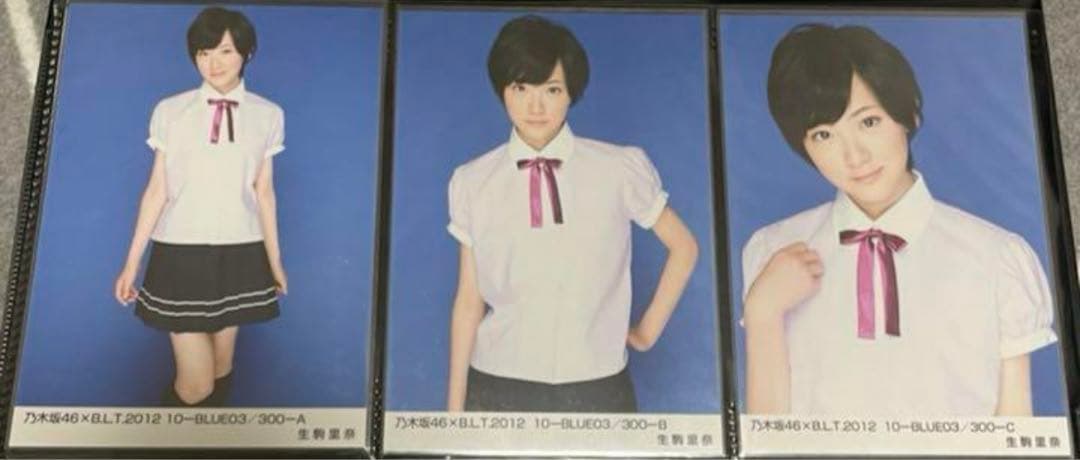 生駒里奈 乃木坂46 BLT 2011.11 -2012.5,10 8コンプ