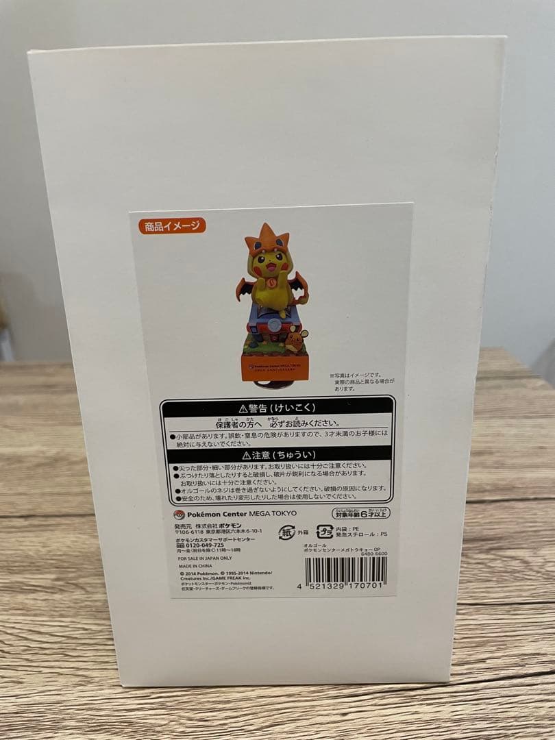 【説明必読】ポケモンセンター メガトウキョーオープン記念　ピカチュウ オルゴール