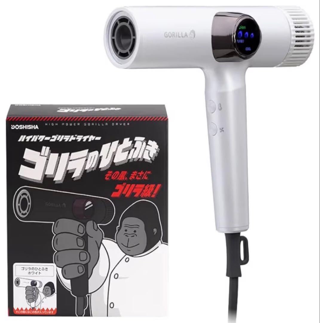 ゴリラのひとふき ハイパワーゴリラドライヤー ホワイト　新品