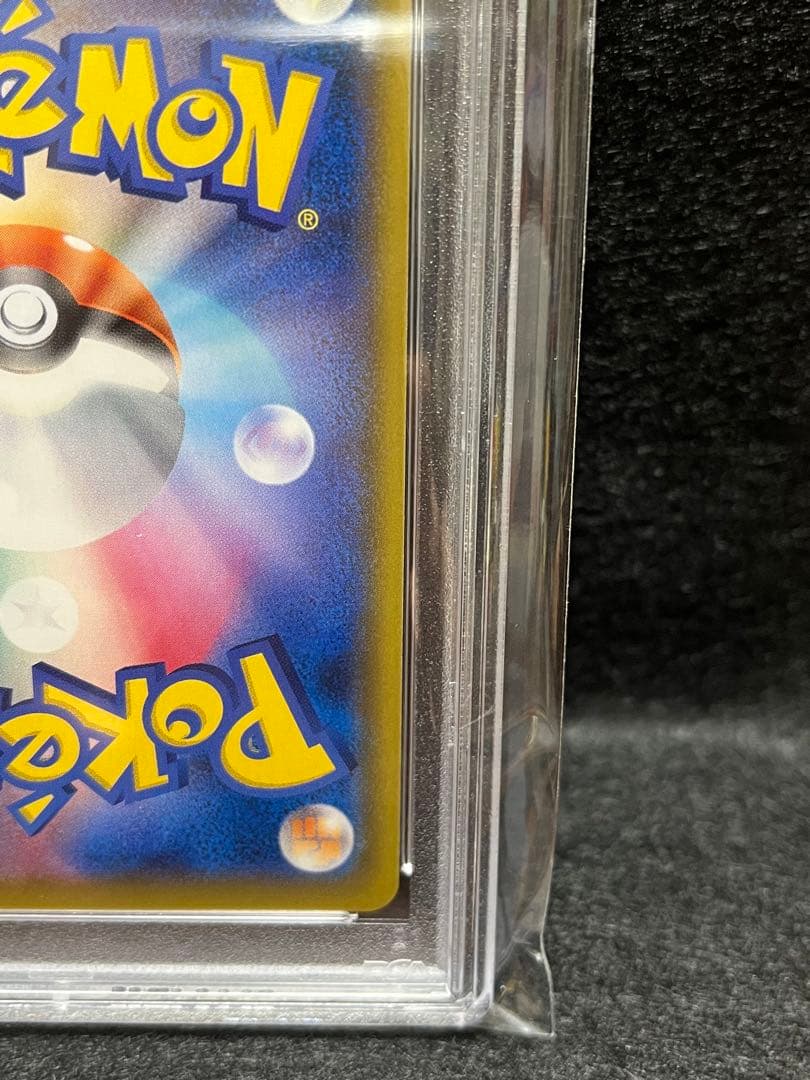 ソルガレオ&ルナアーラGX 063/049 SR (SA) PSA10