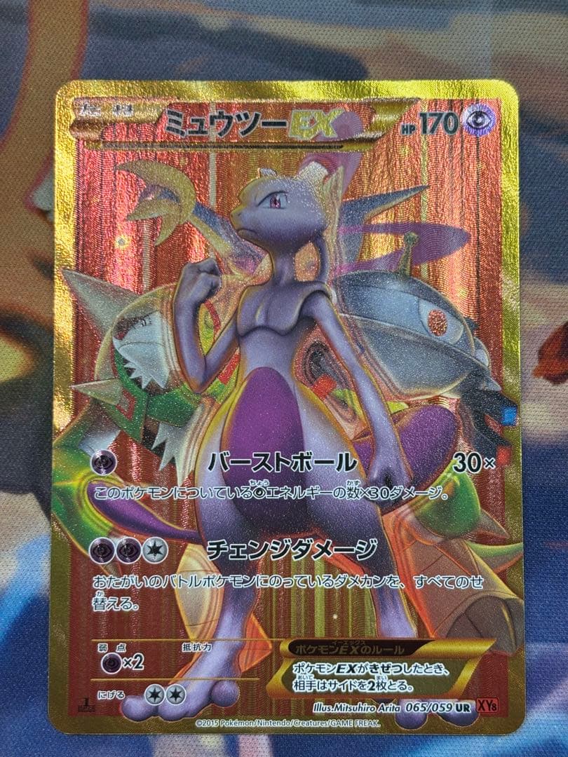 ミュウツーEX UR XY8 赤い閃光 065/059