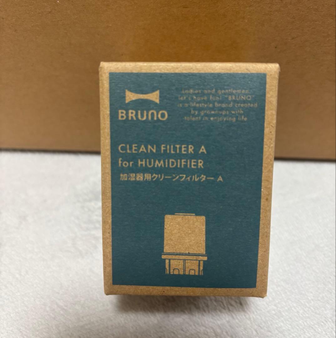 BRUNO 大容量超音波加湿器 JETMISTplus 交換用フィルター1個付