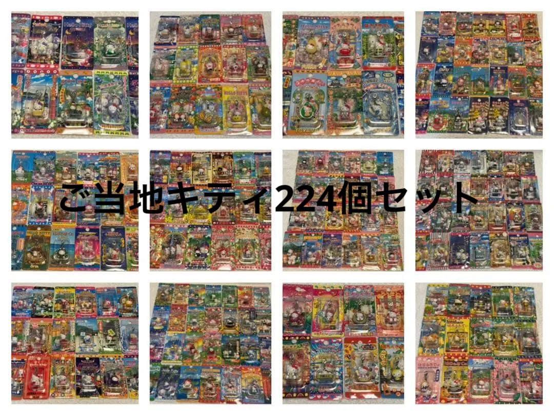 ご当地キティ ハローキティ ファスナーマスコット 224個セット まとめ売り