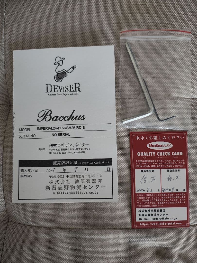 バッカス IMPERIAL24-BP-RSM/M エレキギター