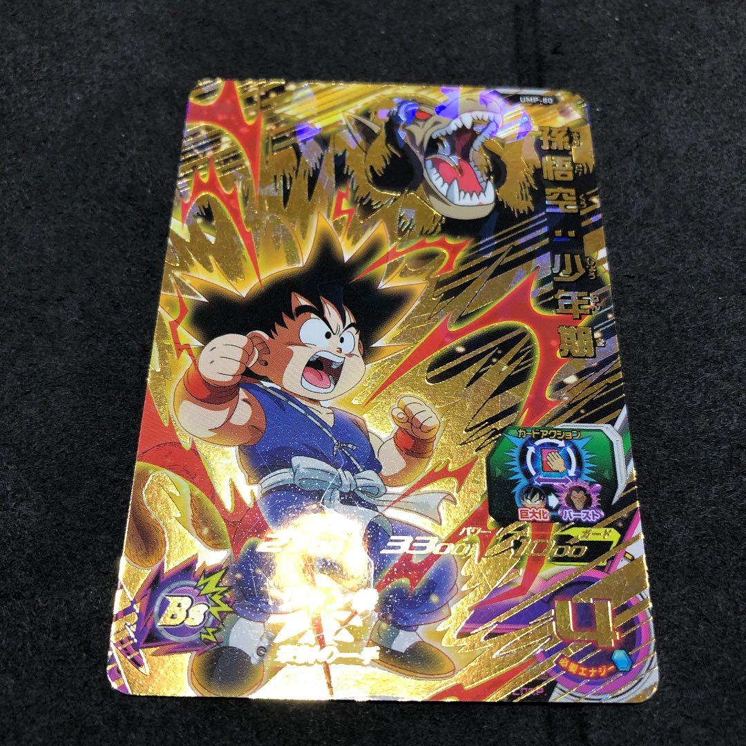 非売品店頭土日数量限定品★スーパードラゴンボールヒーローズ