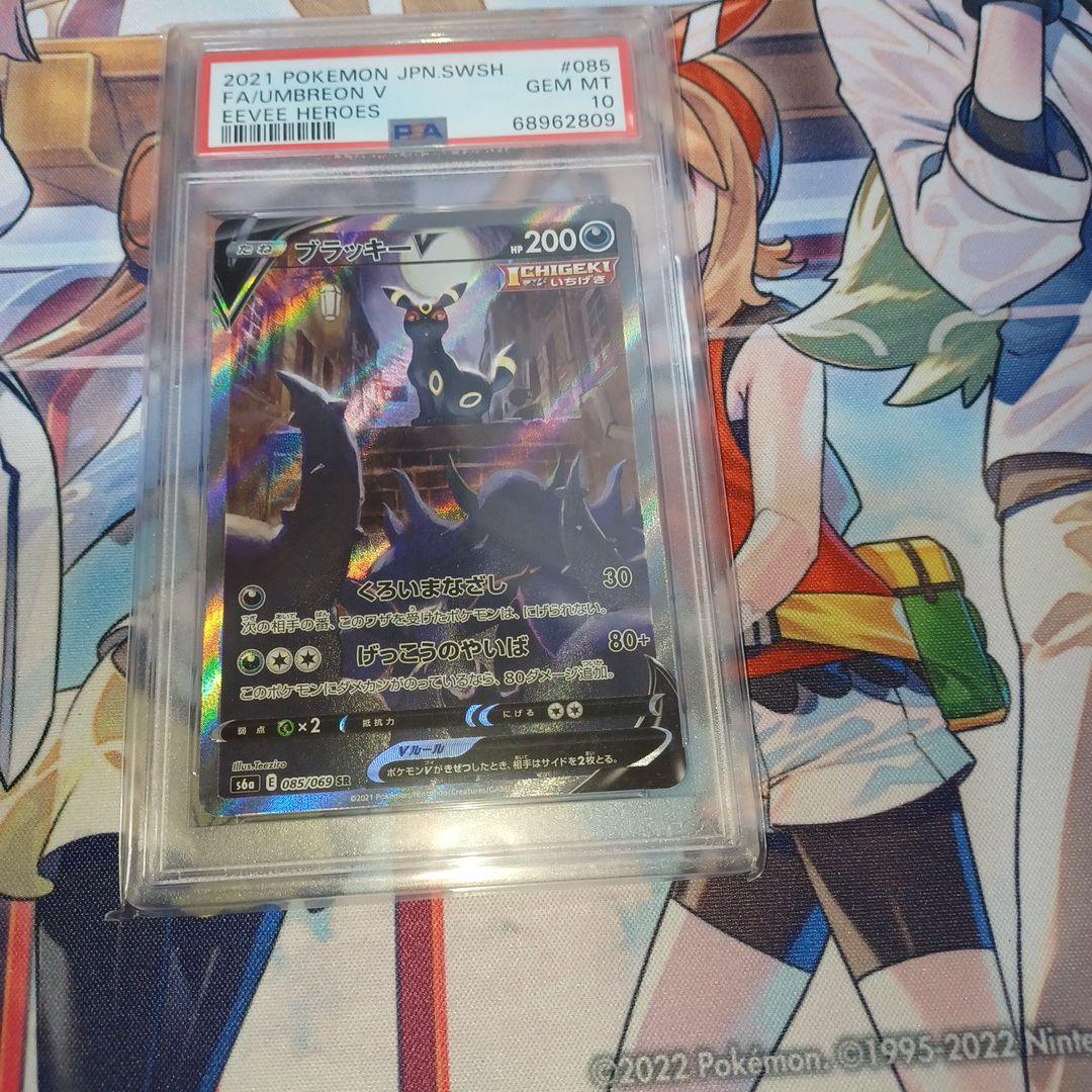 ブラッキーV SR S6a イーブイヒーローズ 085/069　PSA10