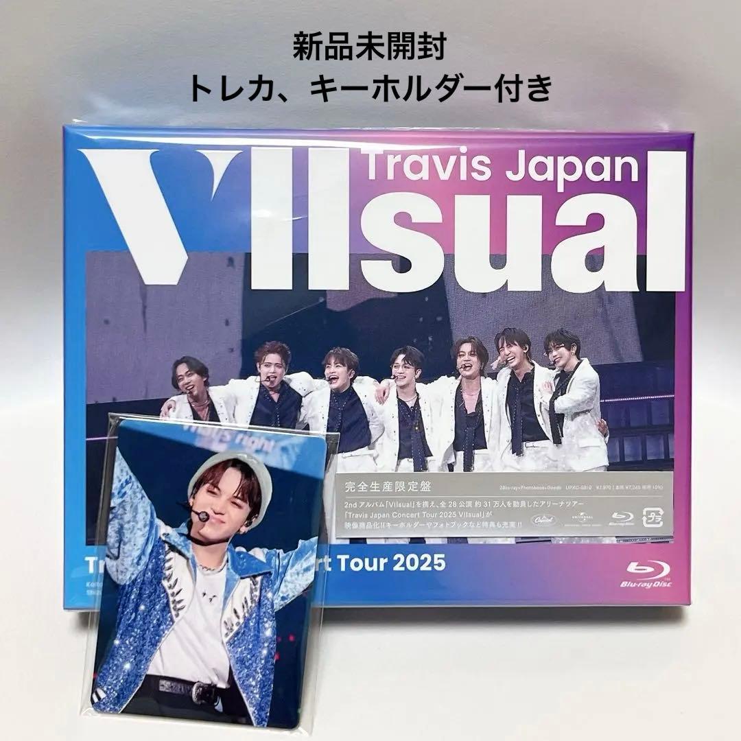 新品未開封　Travis Japan VIIsual 完全生産限定盤ブルーレイ