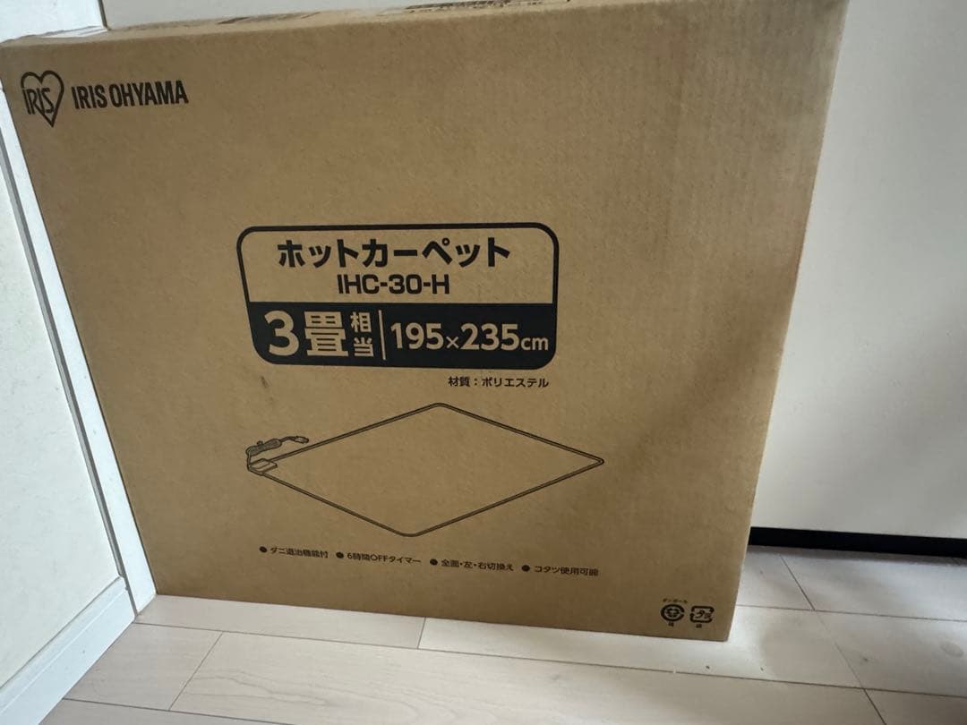 アイリスオーヤマ ホットカーペット ３畳 IHC-30-Hグレー