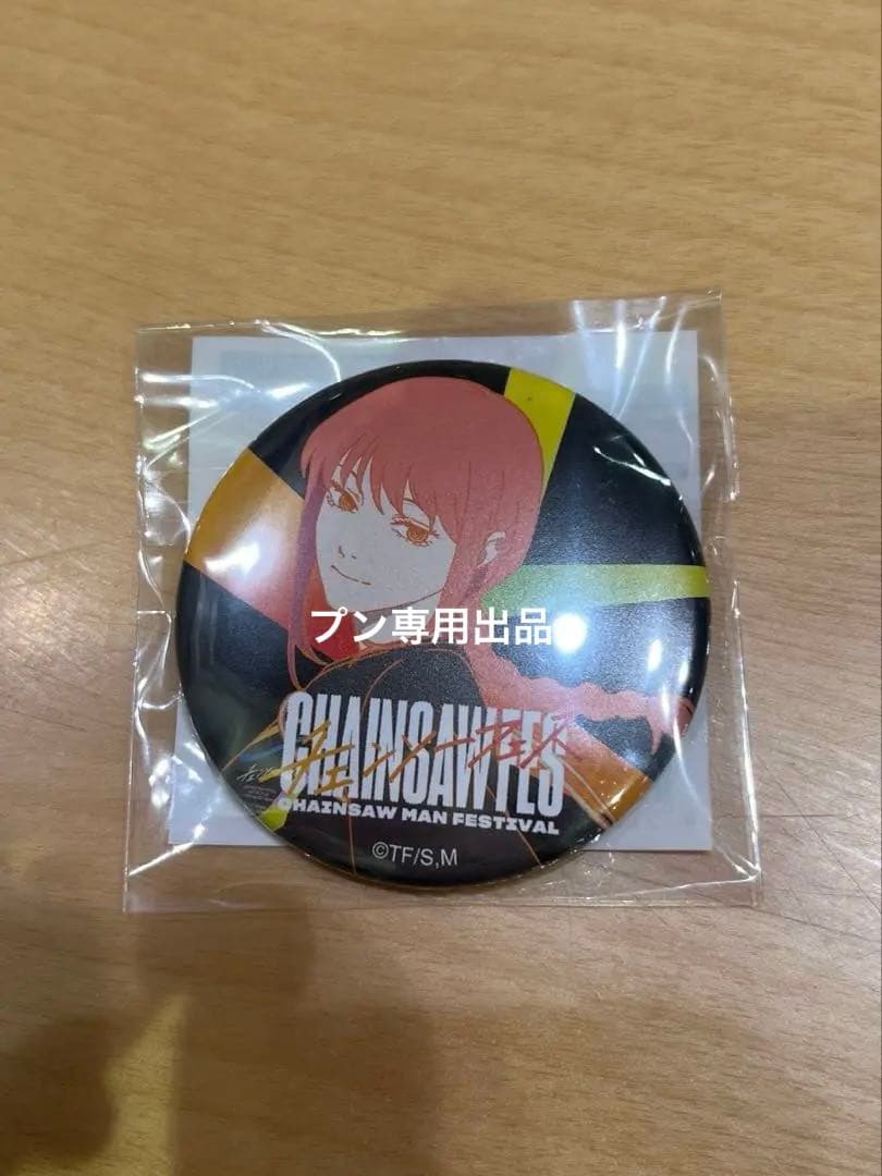 【新品未開封】チェンソーマン チェンソーマンフェスティバル 缶バッジ マキマ