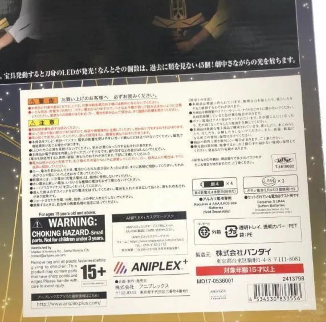 PROPLICA 1/1 約束された勝利の剣（エクスカリバー）[豪華版]