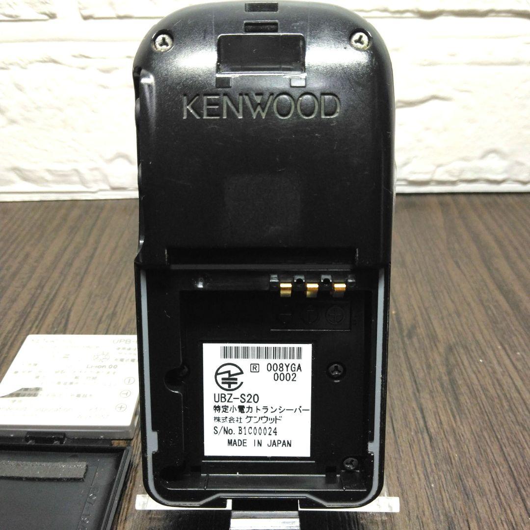 程度良好4台セット★KENWOOD UBZ-S20 特定小電力トランシーバー