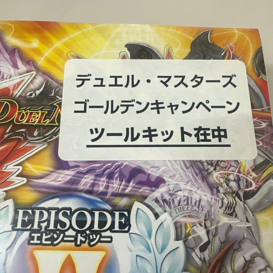 デュエルマスターズゴールデンドラゴン