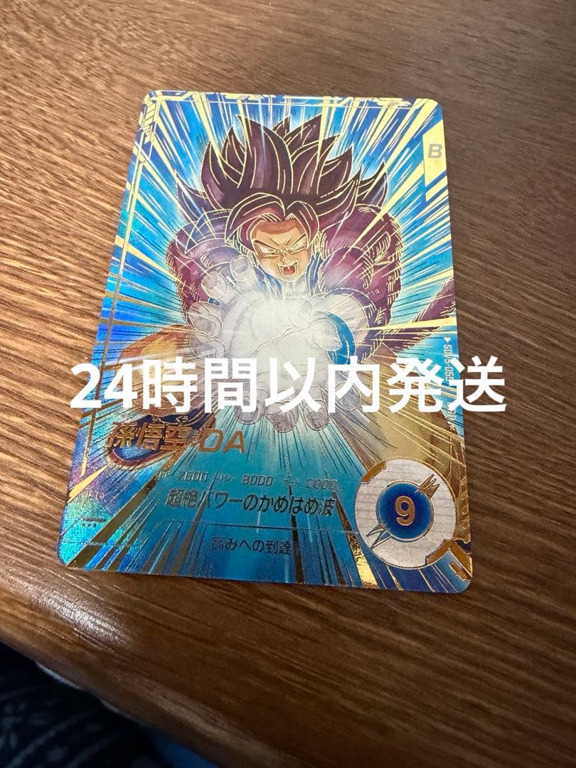 ドラゴンボールダイバーズSDV5-055★ GDR 孫悟空:DA パラレル