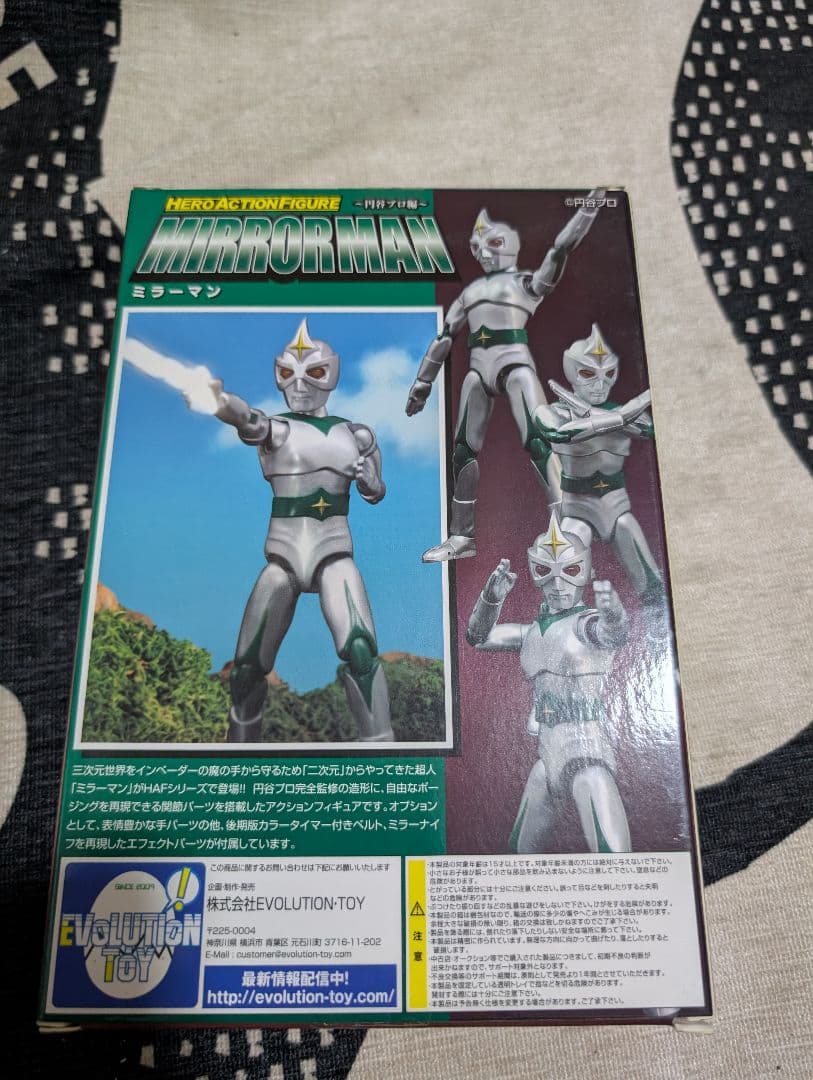 ヒーローアクションフィギュア　ミラーマン